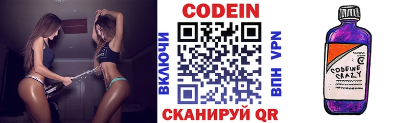 Кодеиновый сироп Lean Purple Drank  OMG рабочий сайт  Великие Луки 