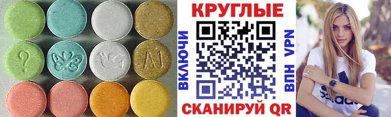 Экстази 280мг  Великие Луки 